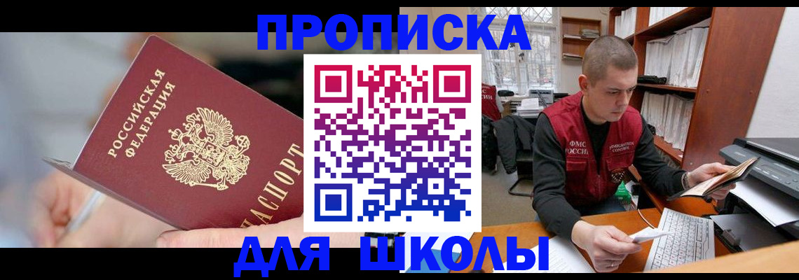 прописка гарантия в Кунгуре