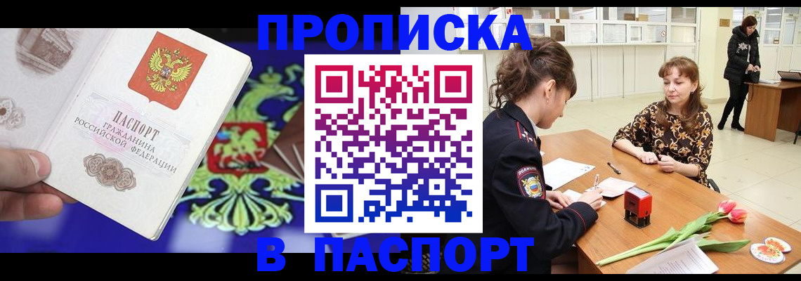 временная регистрация для школы в Кунгуре