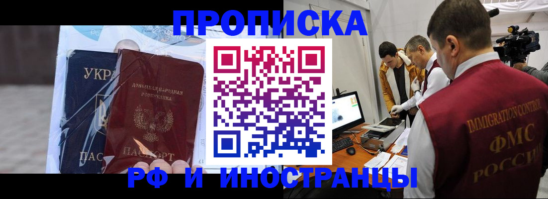 прописка для кредита в Кунгуре