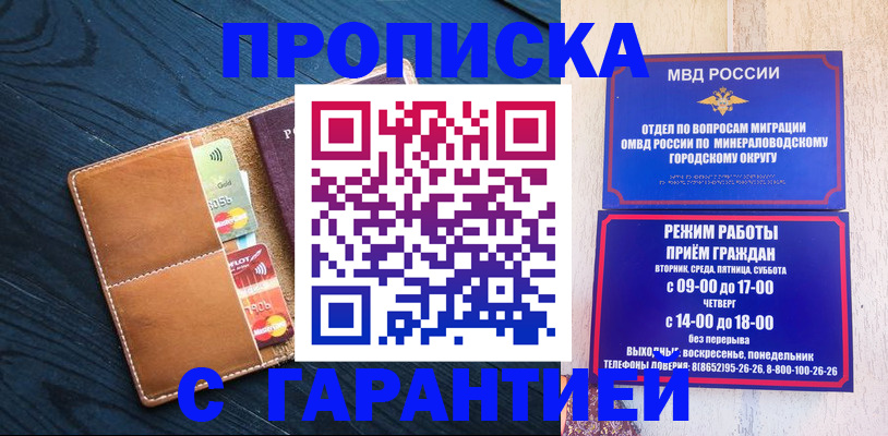 прописка 2025 в Кунгуре