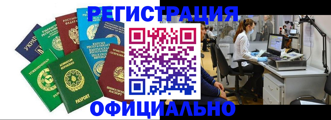 прописка для военкомата в Кунгуре